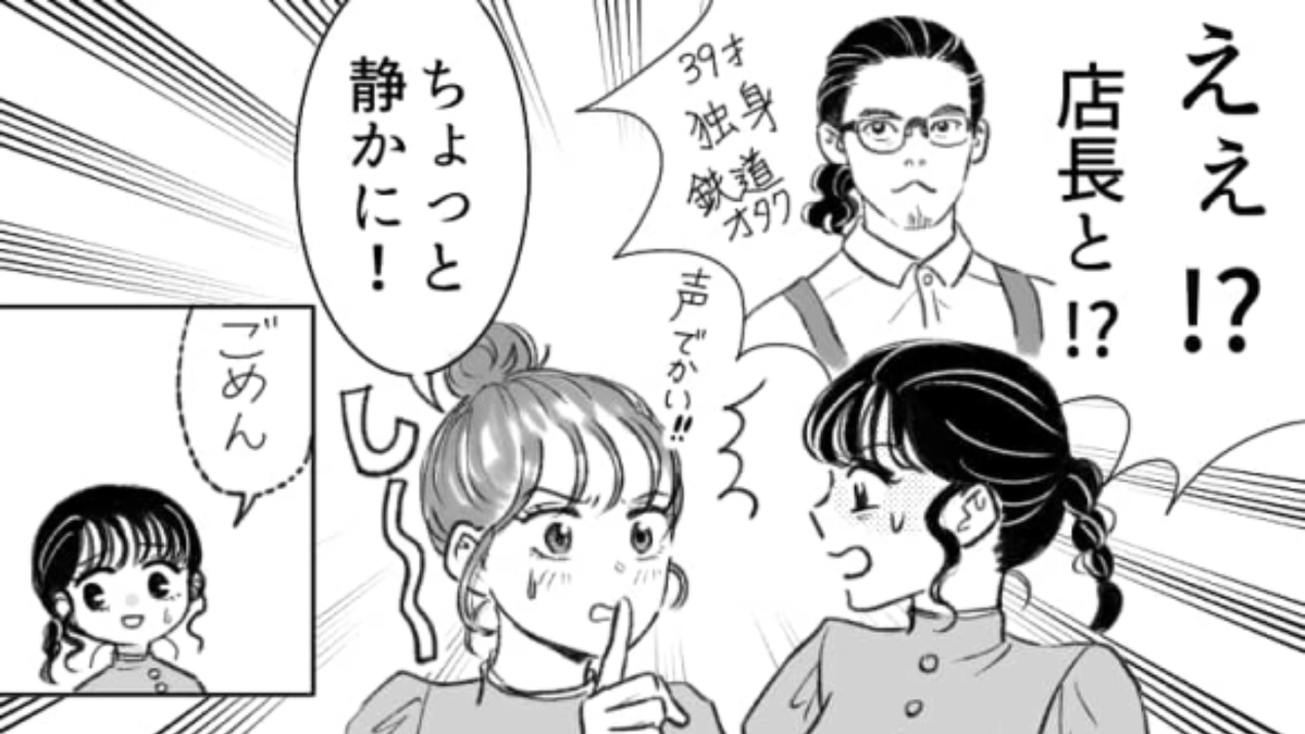 いつもはなんでも彼氏に相談する友だち…しかし突然大胆な行動に!?彼女の真意とは…?