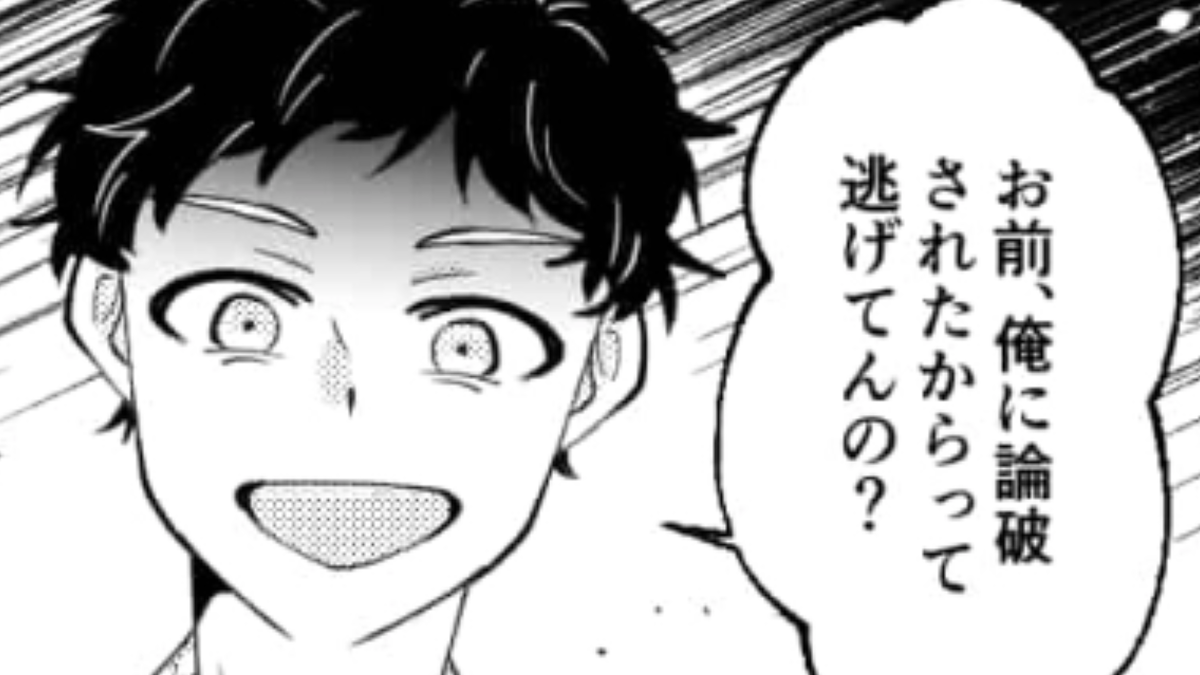 私のこと好きなの?嫌いなの?主人公をディスるのについてくる迷惑男子にイラッ!