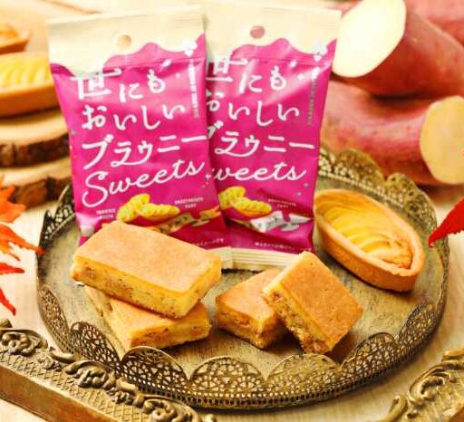 秋の味覚が詰まった「世にもおいしいチョコブラウニー」新作登場!