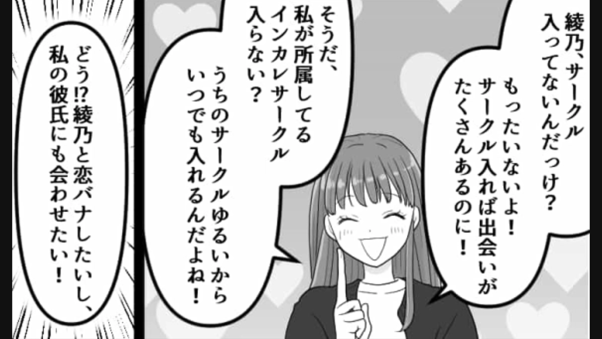 【アイドルオタク】の友だちが急に“担降り”!?予想だにしていなかったその理由とは…?