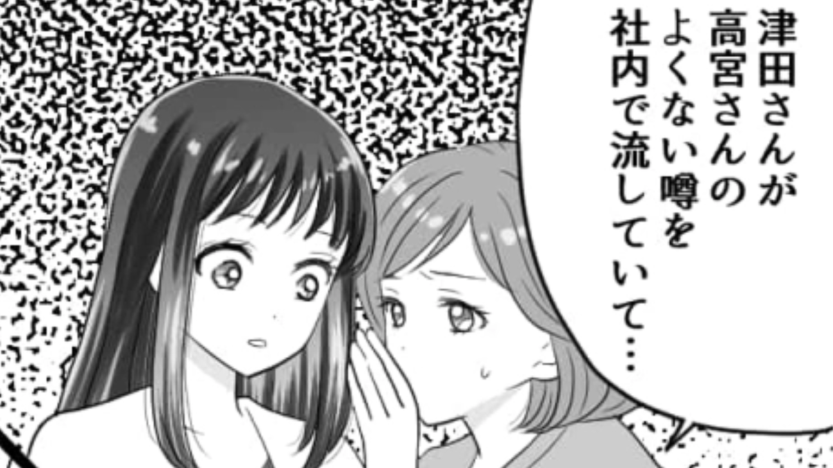 母からもらったバックを褒められた!…と思いきやそのバックがきっかけで思わぬ事件に巻き込まれてしまって!?