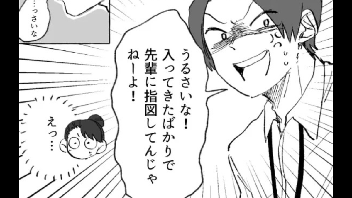 塾講師のバイトを始めた主人公。しかし教育係の先輩がいい加減でうんざり…!