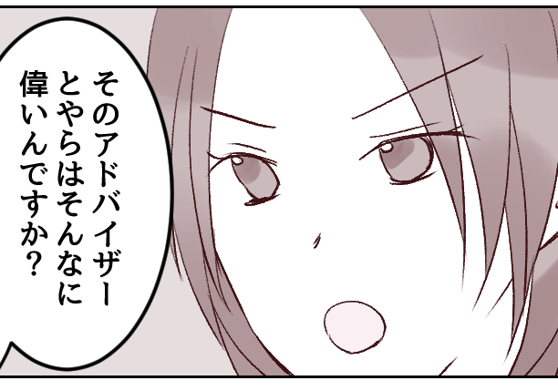 娘の癇癪は私のせい?「正しい子育て」主張する義母にイラ【第2話まんが】