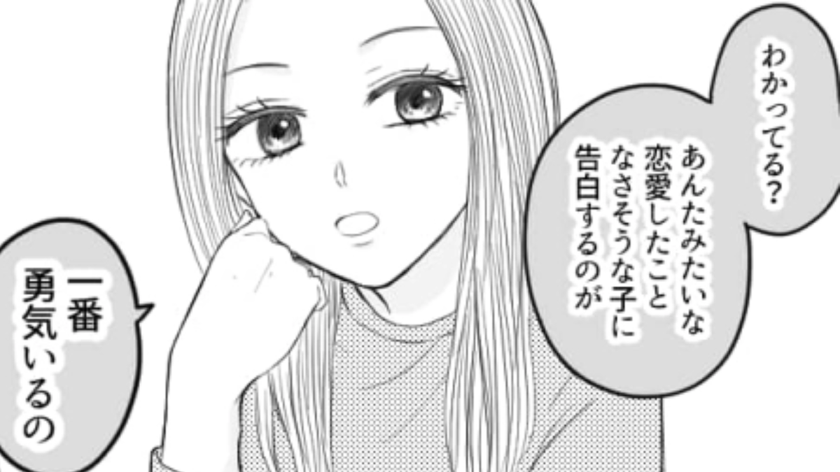 男友だちから告白され悩む主人公…家族に相談して気づいた”本当の気持ち”って…?