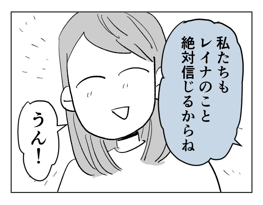 【義妹の子が地獄製造機】「信じてる!」困ったとき親はいつでも助けるよ…#4コマ母道場