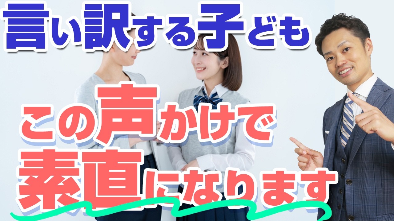 道山ケイ「言い訳が多い子供には“完璧を求めすぎない”のがコツ」親のイライラ解消術を伝授