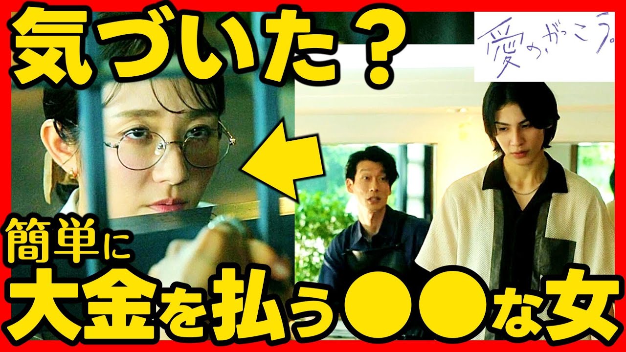 愛のドラマ考察系YouTuberが語る「『愛を学ぶのは二人とも』―『愛のがっこう』第4話、衝撃の見解
