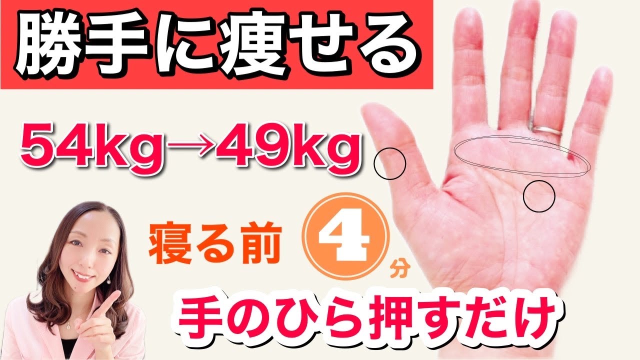 手もみセラピストの音琶麗菜氏「手のひらを押すだけで5キロ痩せた!」独自の“寝る前ダイエット”を徹底解説