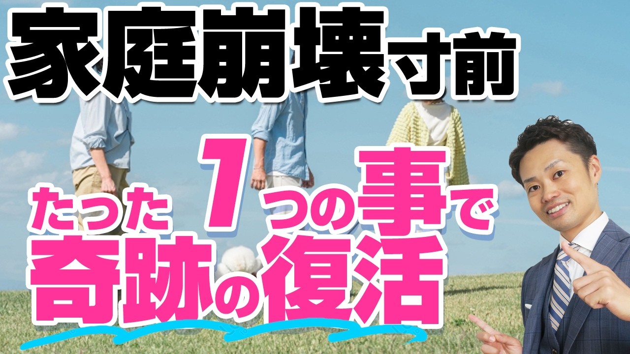 道山ケイ「“しなさい”と言わないだけで劇変!兄の暴言・妹の不登校がみるみる改善」