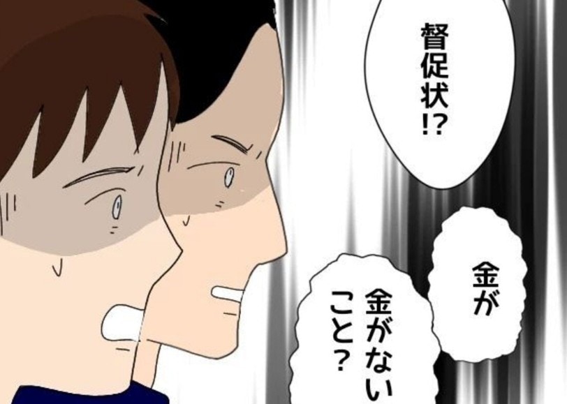 妻がいた上に借金地獄!仮面がはがれた彼氏の素顔がとんでもなかった【ママリ】