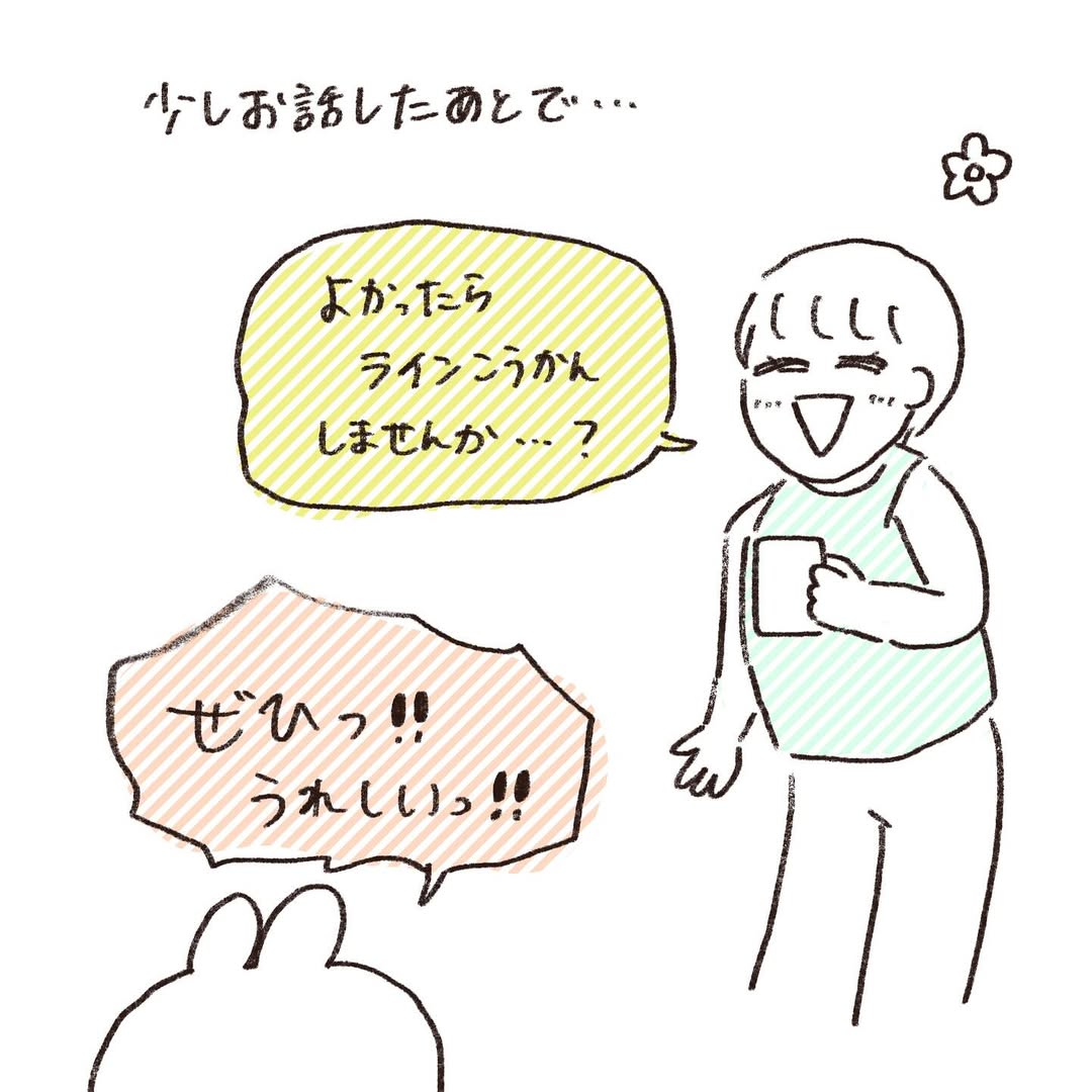 【漫画】スーパー帰りにおすそ分け、公園や夏祭りも一緒に… 理想の“ママ友関係”に「うらやましい!」の声殺到【作者取材】