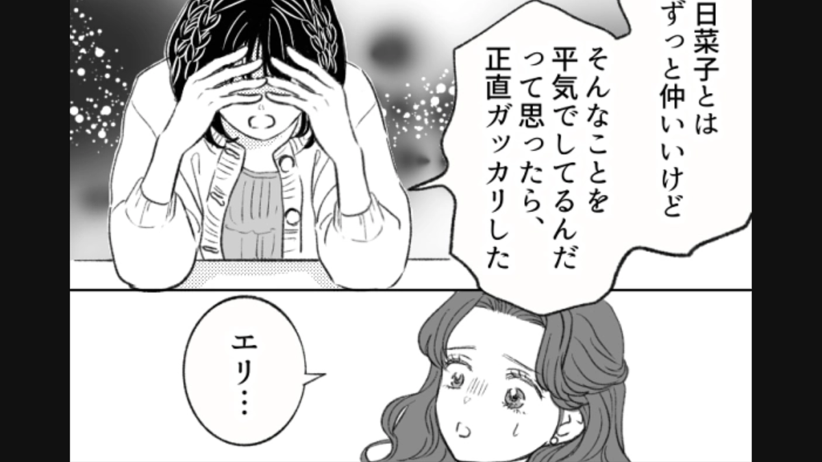 【衝撃エピソード】友だちも彼氏も浮気性だった!?主人公が素直な気持ちを打ち明けると意外な結末に…?