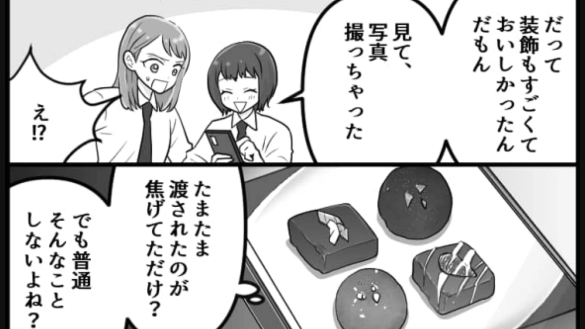 【バレンタイン】部活の先輩から渡されたのは“腐ったチョコ”!?ほかにも嫌がらせは続いて…?