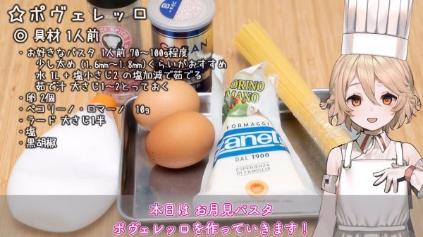 お月見パスタ「ポヴェレッロ」のレシピを紹介! 卵とチーズの旨味が濃厚なパスタに、香ばしく焼いた目玉焼きを絡めていただきます