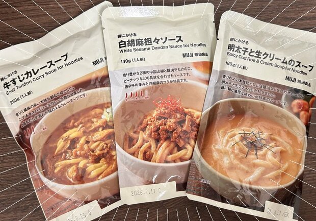 余ったそうめんが大変身!無印良品「麺にかける」シリーズで大人も子どもも喜ぶごちそうに
