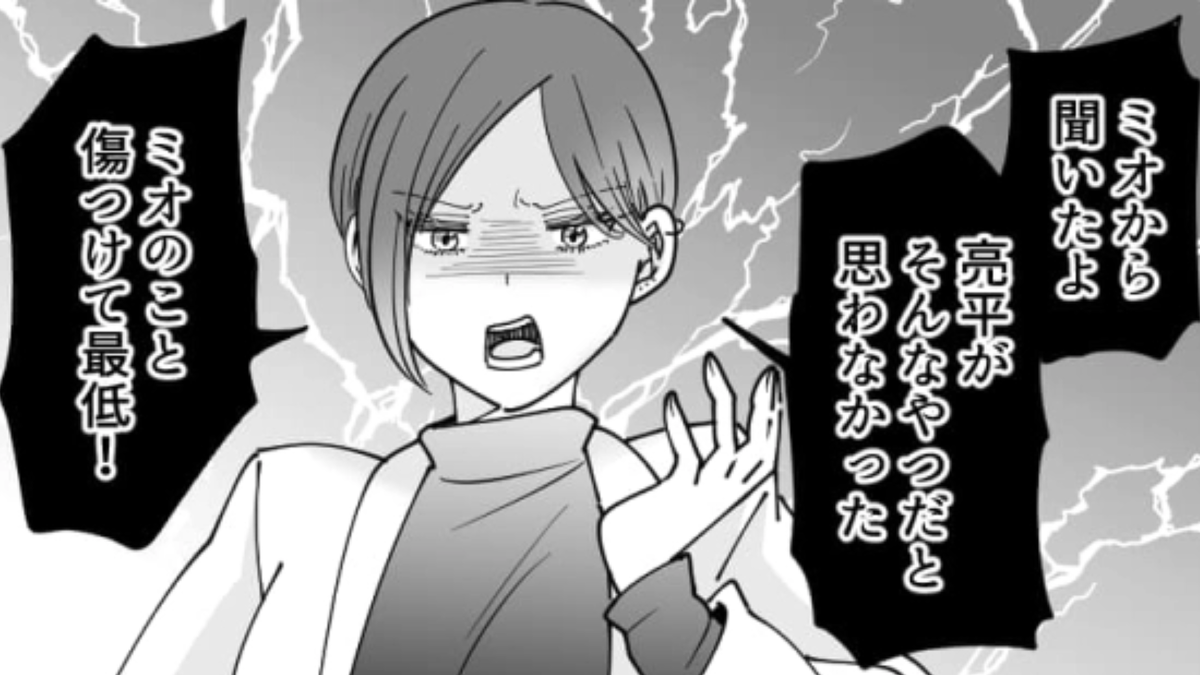 【メンヘラ】さすがに毎日電話はきつい…!相談したら「もういい別れる」と言われ、衝撃の結末に!?