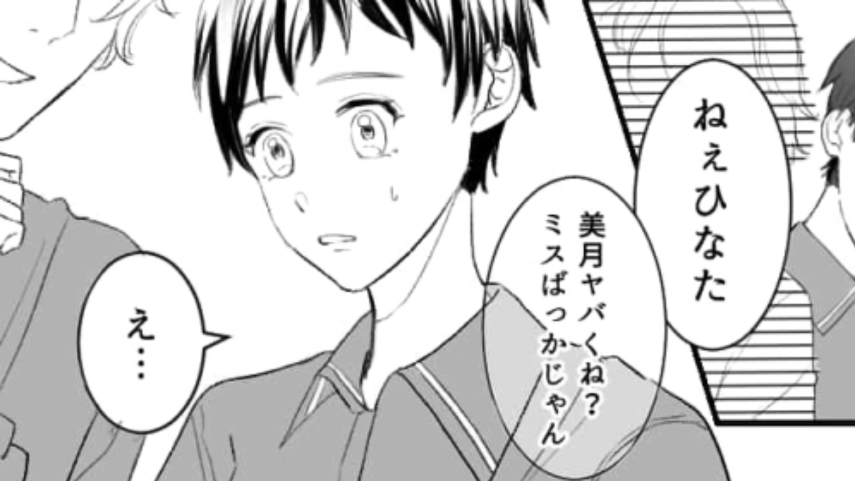 バイト中にミスをした後輩をただ笑って見ているだけの先輩…挙げ句の果てには″ありえないモノ”を作っていて!?