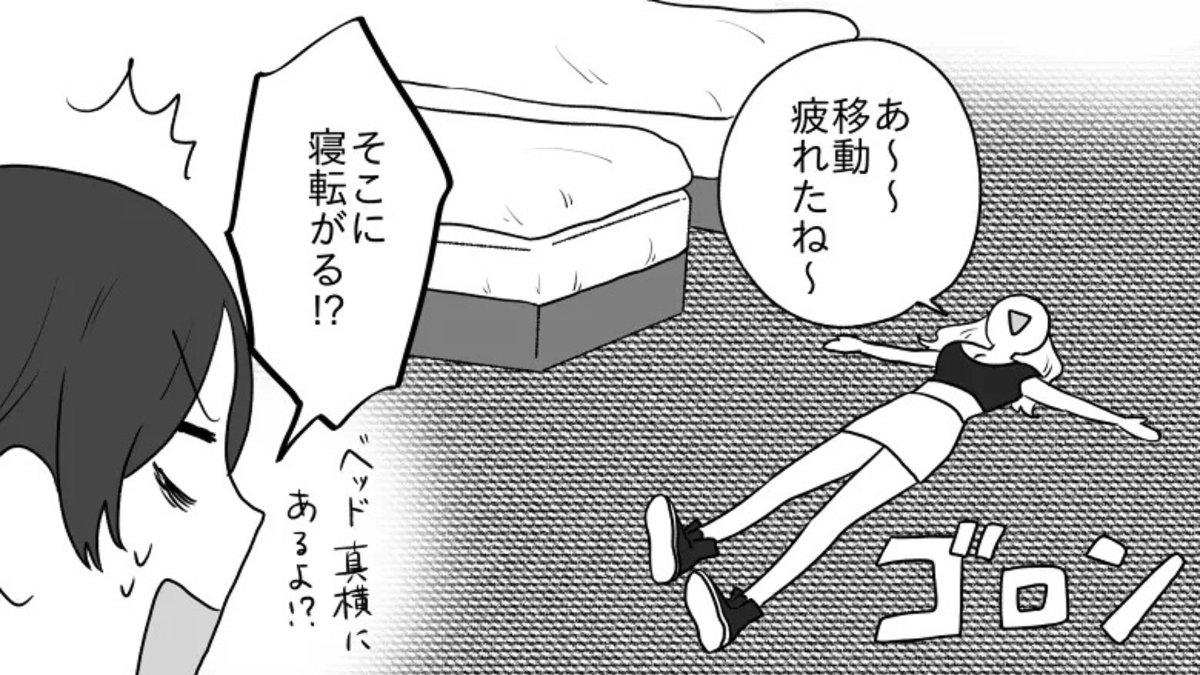 留学した友だちと久しぶりの再会!しかし友だちの変貌っぷりに主人公たち困惑…!?