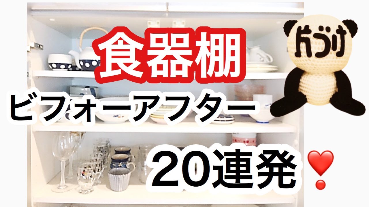 片づけライフコーチのパンダみゆき氏が語る「食器棚は“お店のように”」収納の極意とは?