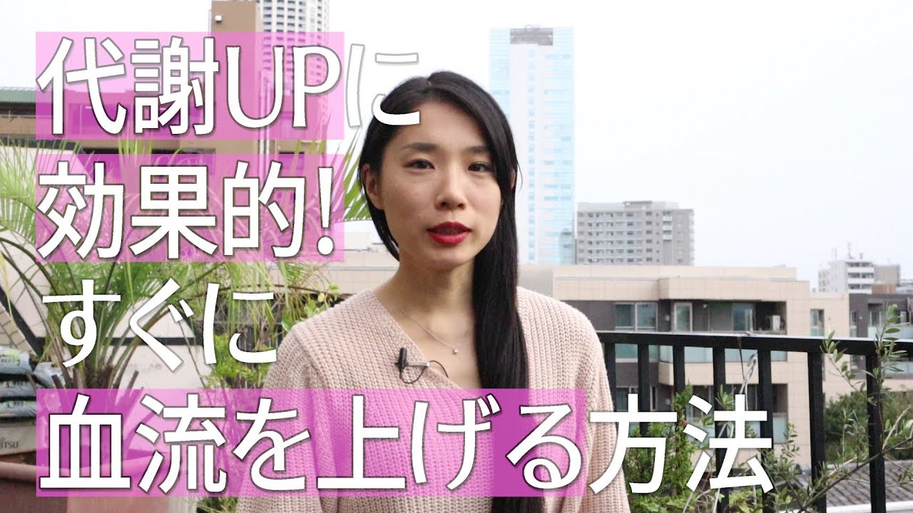 カイロプラクター&炭酸セラピストの片岡夕美子氏が伝授 「即血流アップは朝に!顔色改善&ポカポカ持続法」