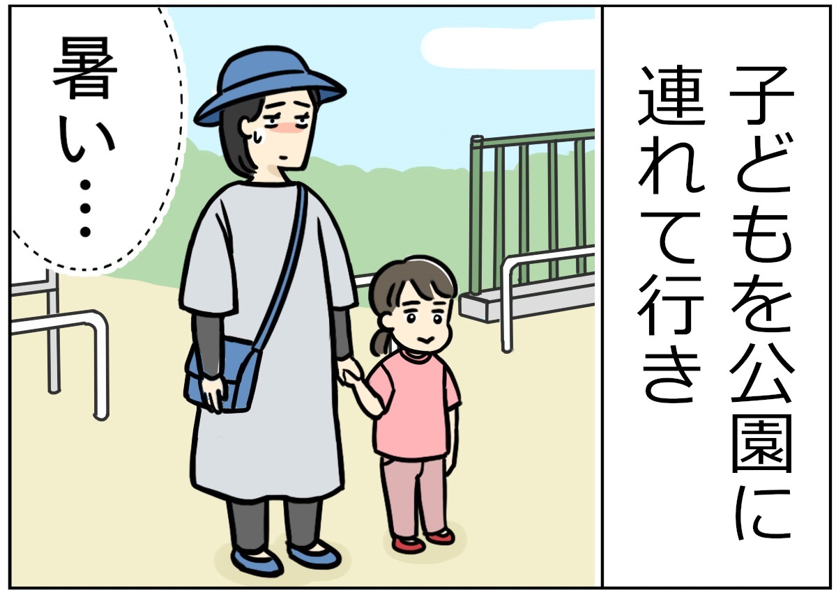 【漫画】若いママは太陽の下で笑顔なのに―― 高齢出産組がふと複雑な気持ちになる瞬間