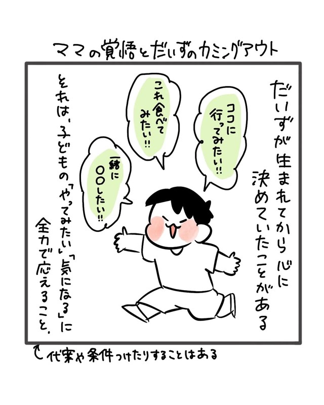 男の子は虫が好き?覚悟した母に息子の思いがけないひと言【漫画】