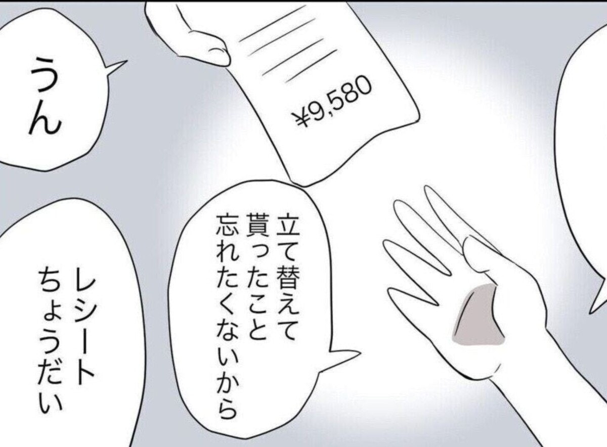 やっとできたママ友「財布を忘れた」と繰り返されお金を立替えるもお金が返ってこない【ママリ】