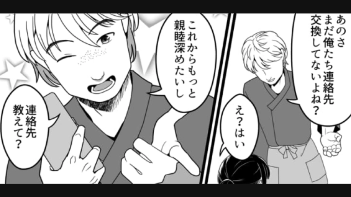 【バイト】仕事中に連絡先を聞かれ仕方なく渡したけど…メッセージがしつこすぎて大迷惑!?