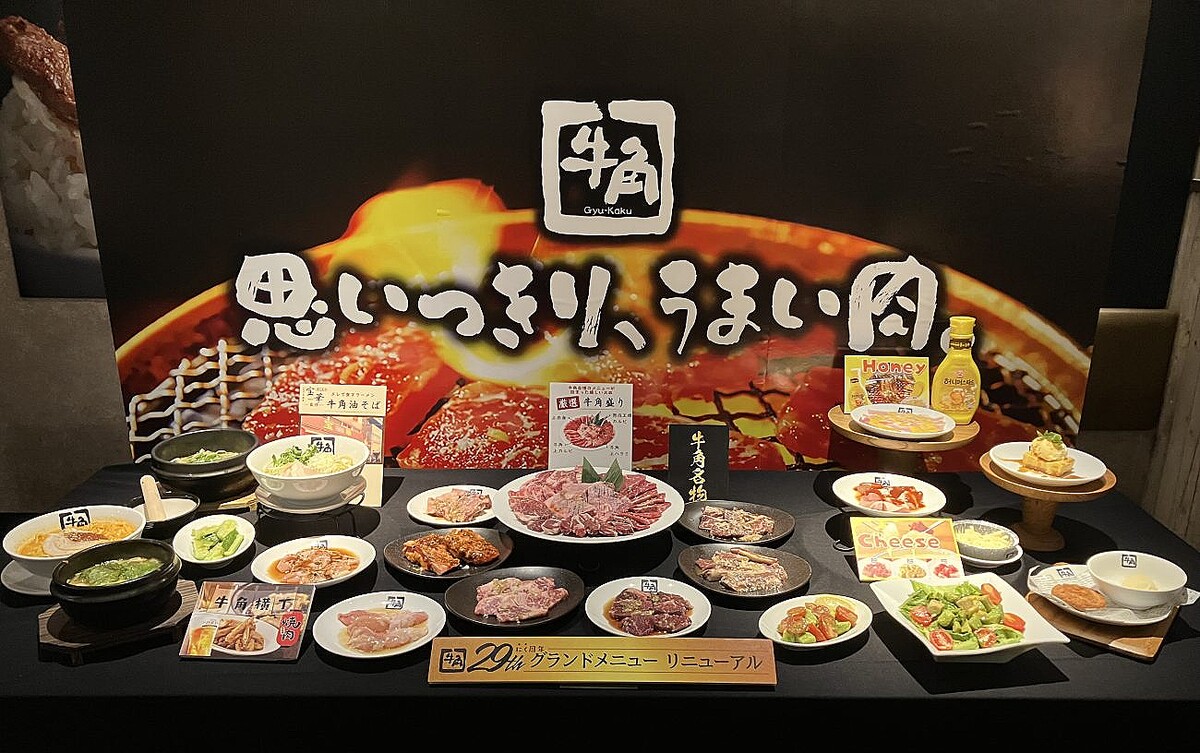牛角、グランドメニューをリニューアル/カルビ・ハラミの味付けを変更、油そば・麻辣湯・ドーナツも新登場【10月23日から】