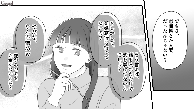 「やだな、なんか惨め」略奪婚の現実を言い当てられた話