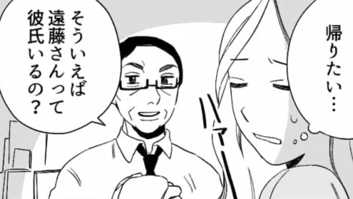 【インターン生】おじさん上司からディナーに誘われた!?しかも“衝撃発言”連発で主人ドン引き!