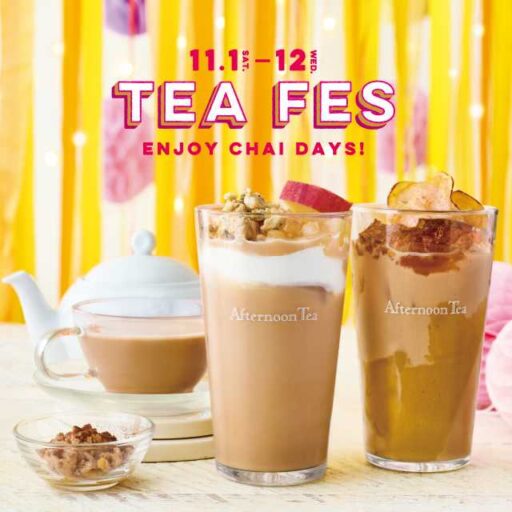 Afternoon Teaの秋祭り♡「ティーフェス2025」で新作チャイを楽しもう
