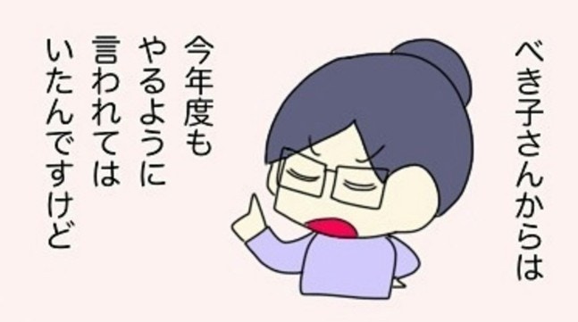 「辞めたのに口出し」する元会長…後任の役員が語る”新しいやり方”|非常識な人【ママリ】