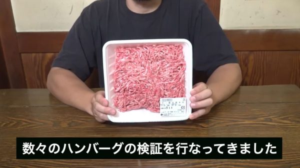 ハンバーグのレシピはどれが一番ウマいのか? クックパッド・クラシル・デリッシュキッチン・ナディアの“人気レシピ”を実際に作って食レポしてみた