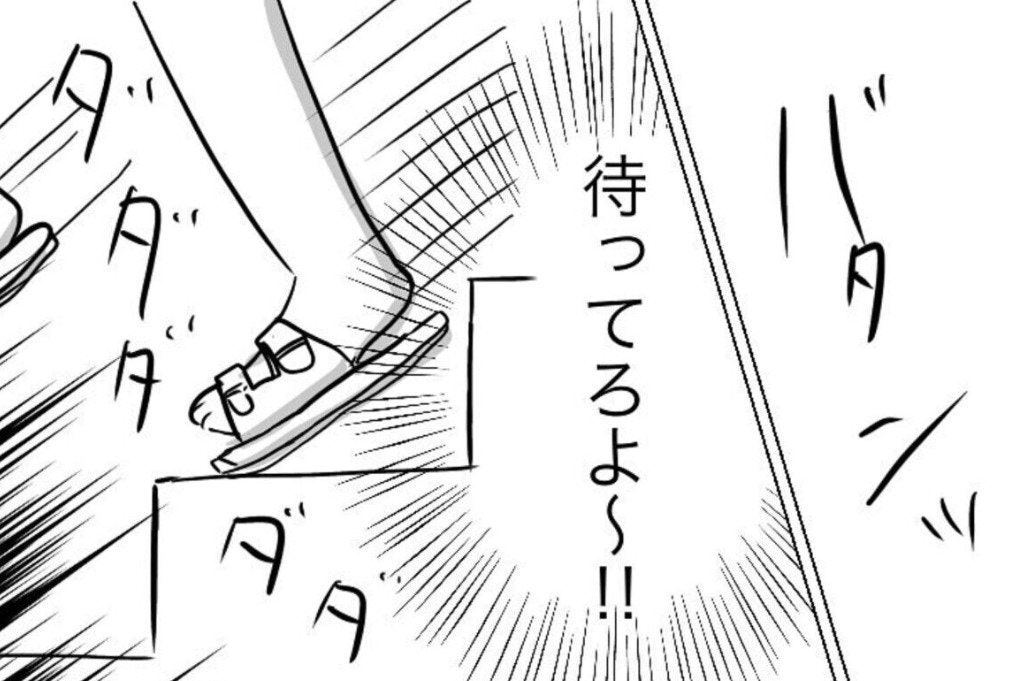 団地の階段を駆け下りた主婦「もー我慢ならねぇ」何度も無断駐車する人物に物申す【ママリ】
