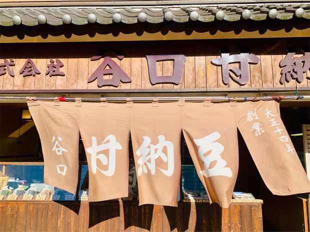 【横浜グルメ】甘納豆の概念が変わる!創業百年の老舗『谷口甘納豆』のあんずの甘納豆がおいしい理由