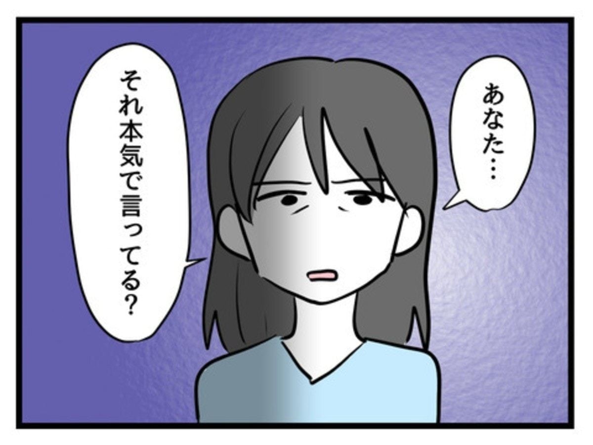 ″不妊様″の実態!仲間割れを引き起こした「悪意なき失言」の全貌【ママリ】