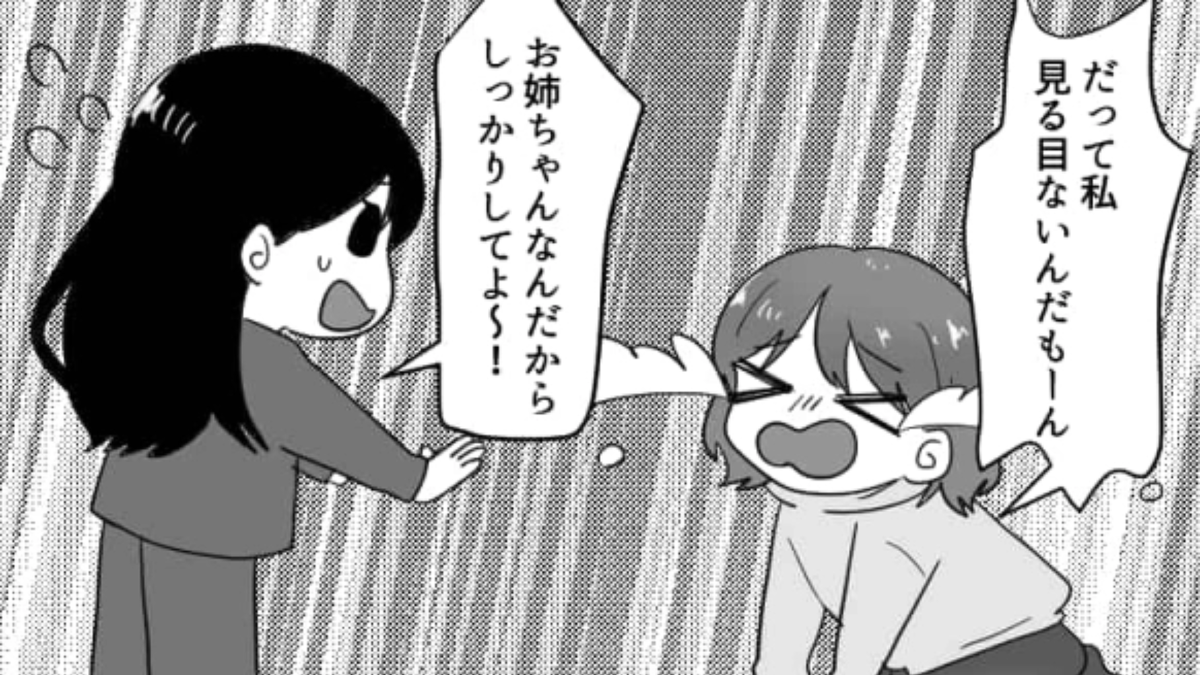 妹が暴いた彼の“裏の顔”が衝撃すぎた…!【ダメ男】を見わける方法とは?