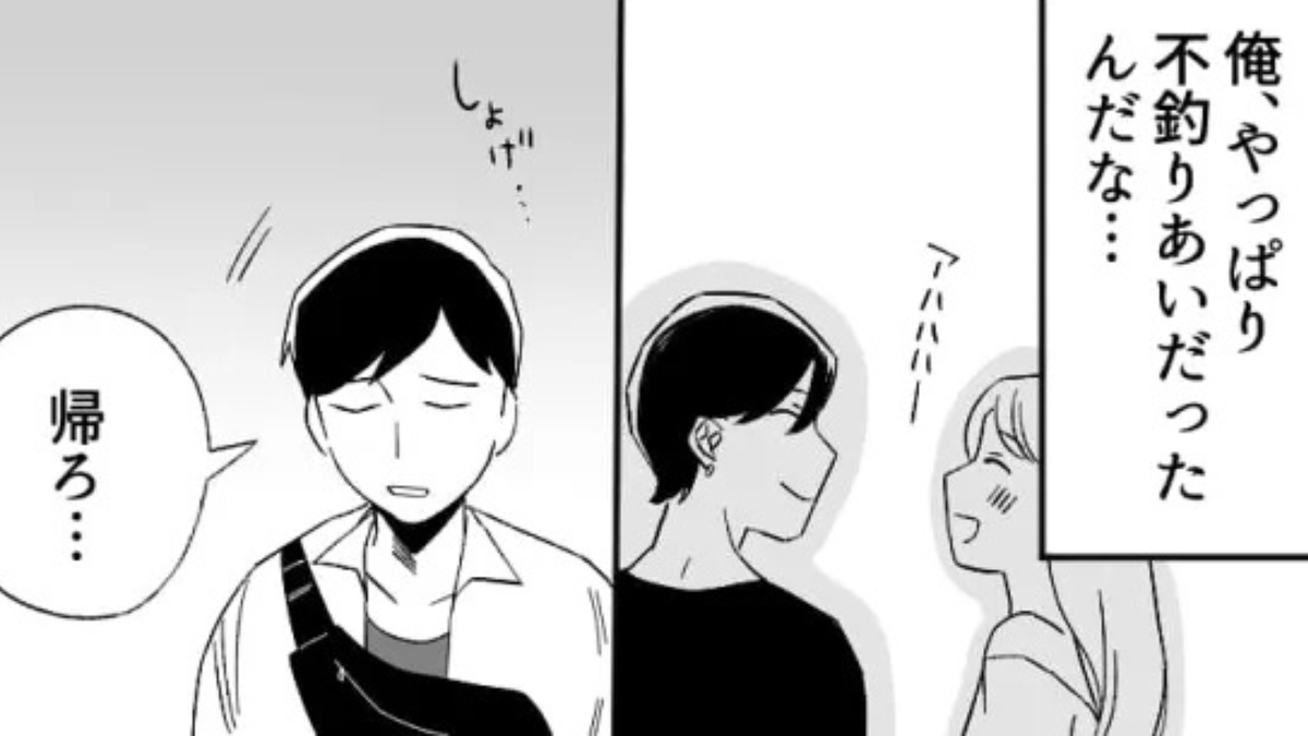 「友だちと遊んでくる」彼女が嘘をついていた…しかし【まさかの事実】発覚で主人公パニック!