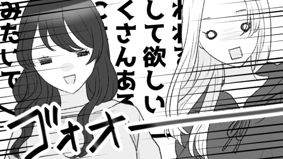 上から目線な友だちにうんざり…なにを話してもマウントをとってきて?