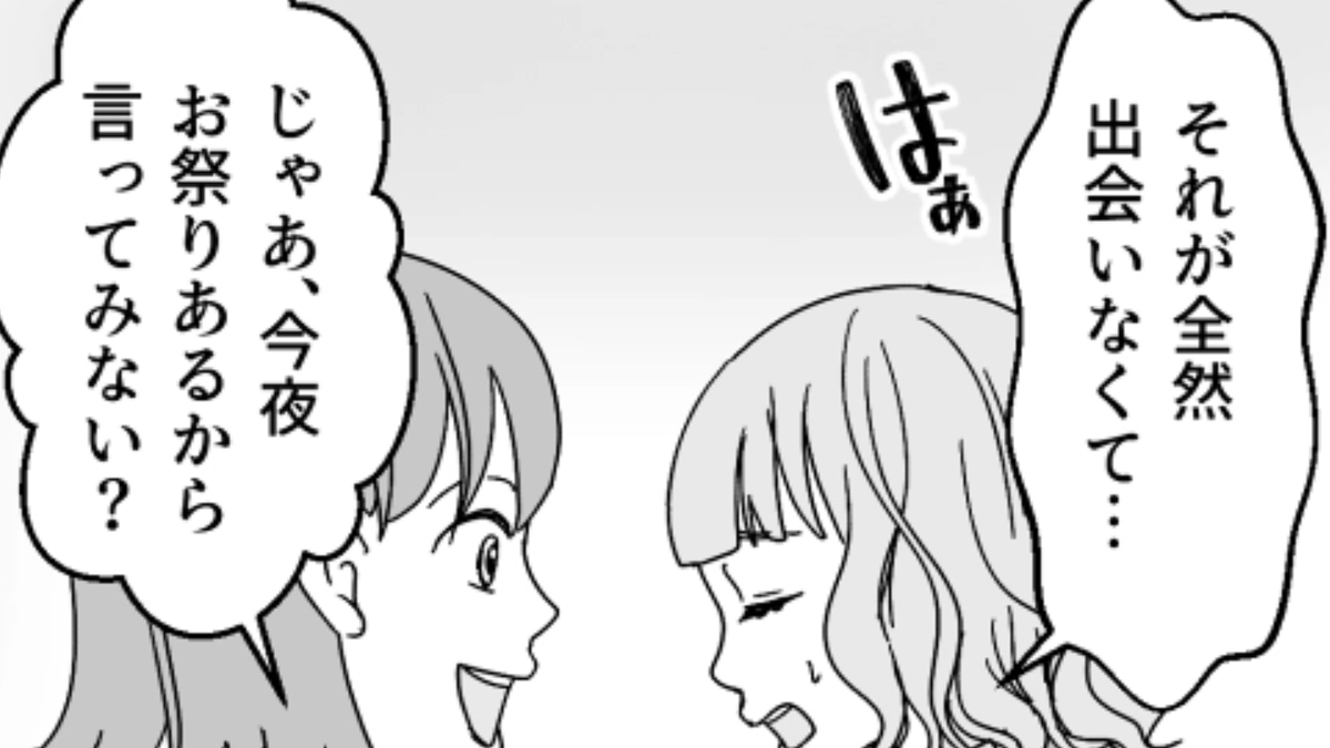 これが【田舎マジック】!?出会いのない主人公が地元のお祭りに行ってみるとまさかの光景が…?