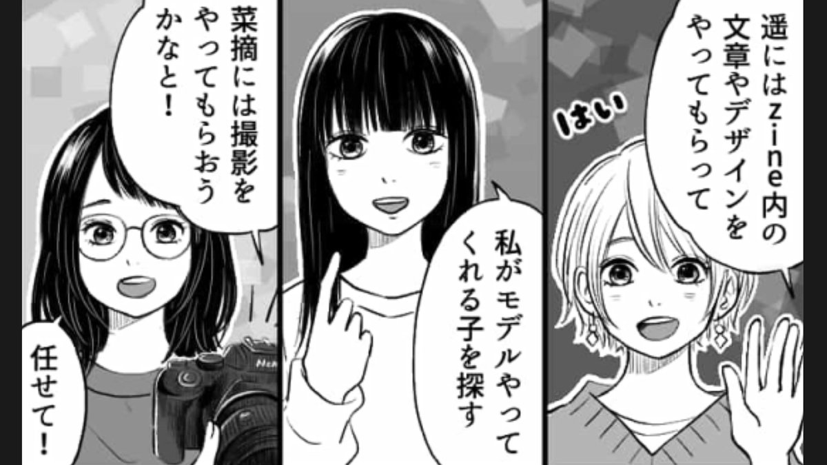 新しいサークルの立ち上げに参加した主人公!でも内輪揉めが起こってまさかの展開に!?