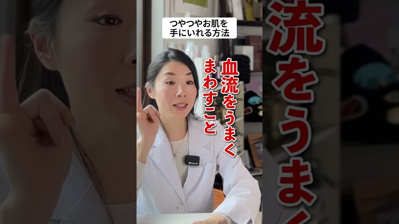 カイロプラクター&炭酸セラピスト®の片岡夕美子氏が語る「血流改善なき美容はすべて水の泡」説が話題に