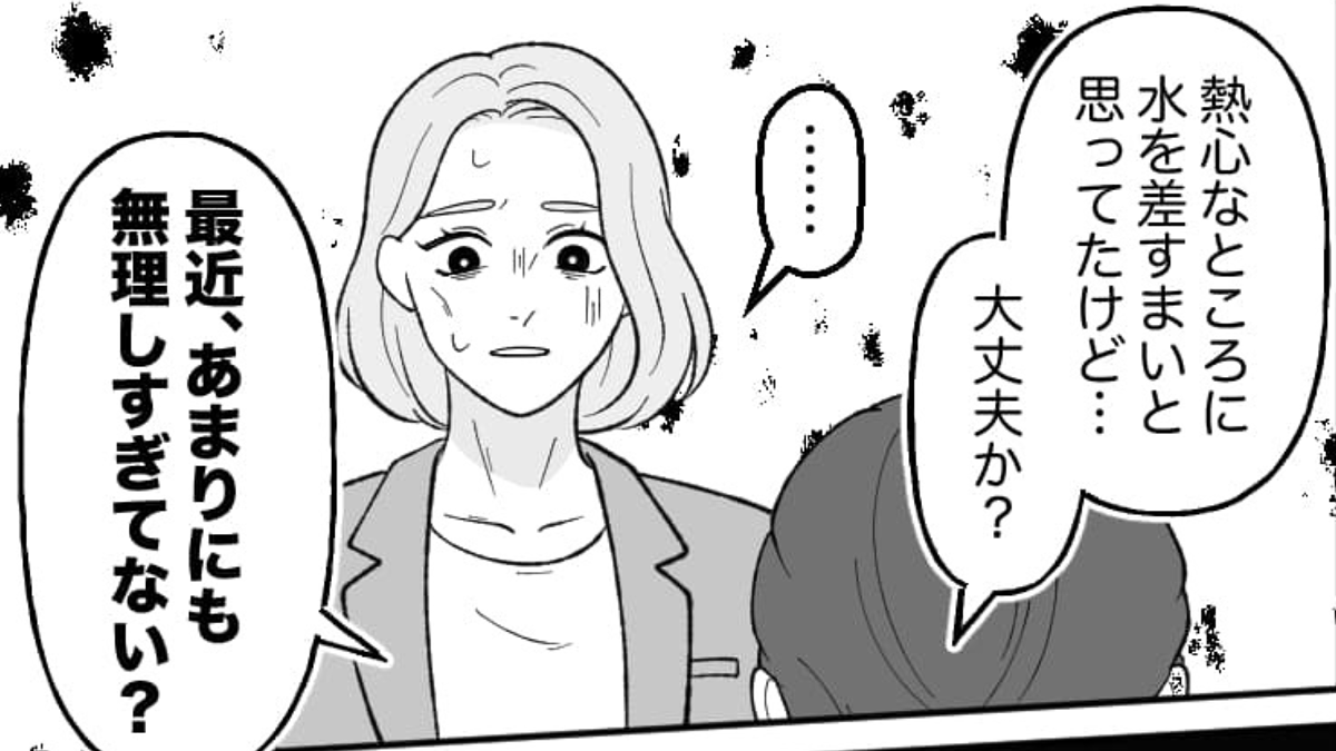 「ワークライフバランスを捨てて成果を出します!」と宣言した主人公に訪れた【まさかの事態】とは!?
