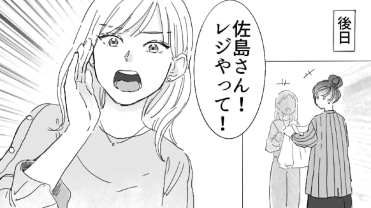 バイト先の先輩からの嫌がらせが怖すぎる!でも【まさかの人物】が救ってくれて…!?
