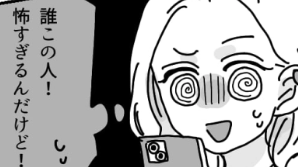 「よかったらお話ししましょ♡」主人公のもとに知らない人からDMが…連絡先を教えたのはだれ!?