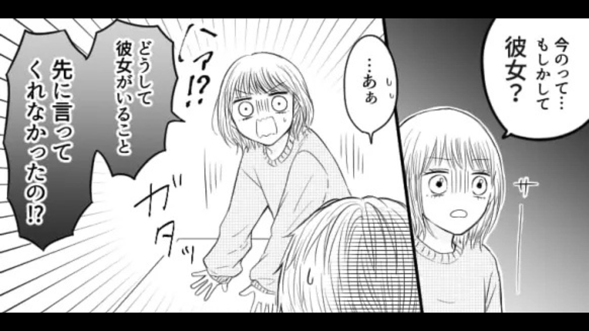 「久しぶりに会いたい」元カレに呼び出されて家に行くことに…すると【今カノと遭遇】してしまって!?