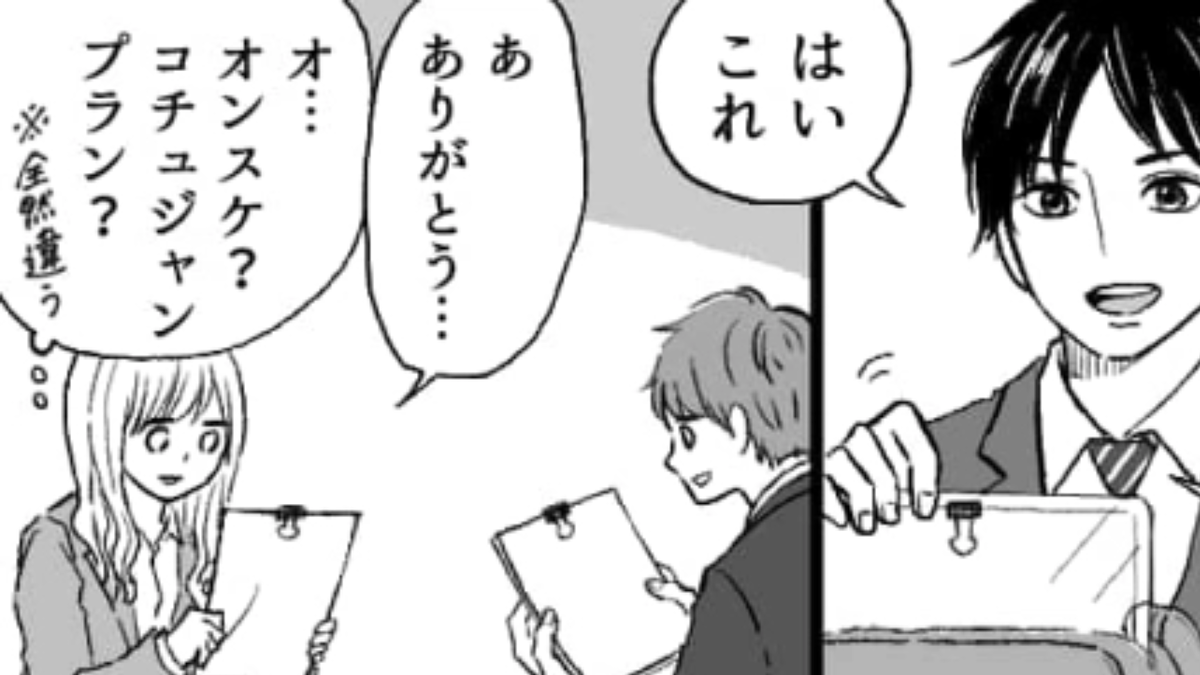 全員に伝わる言葉で喋ってよ…“横文字”ばかり使いたがる同期にイラッ!