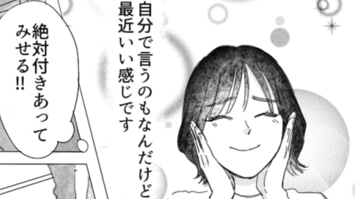 【衝撃展開】脈あり確定…?気になる彼とのデート後に発覚した“まさかの事実”とは!?