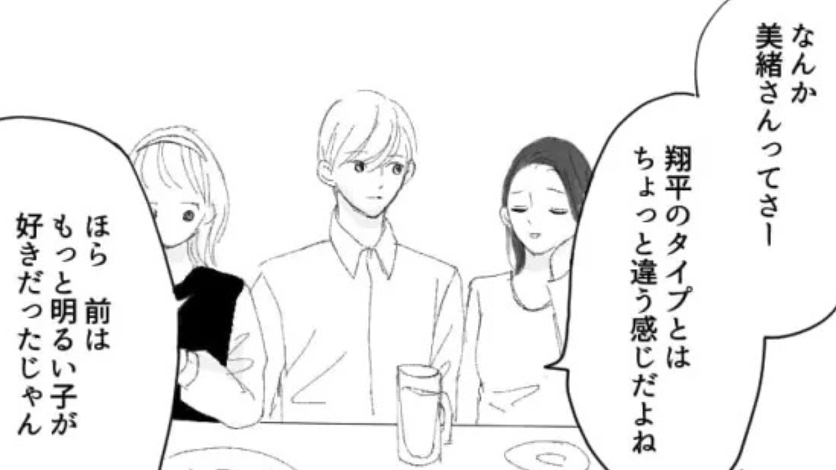 彼と仲のいい女友だちに困惑…【まさかの発言】をして私にマウントを…!?